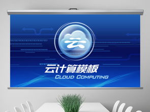 智聯(lián)萬物，數(shù)繪未來——智慧城市建設(shè)中的云、大數(shù)據(jù)與互聯(lián)網(wǎng)服務(wù)